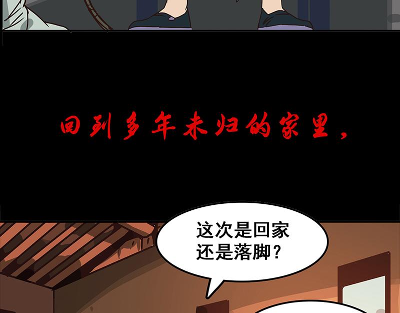 第0话 最难的选择-第1话