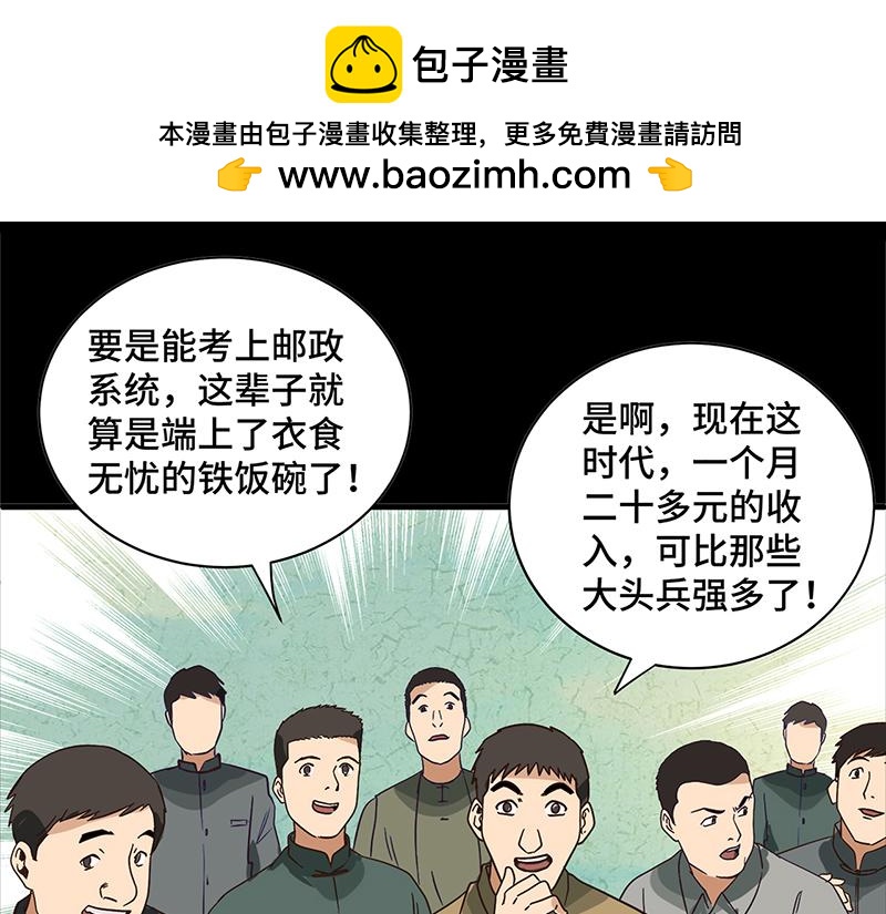 第0话 最难的选择-第1话