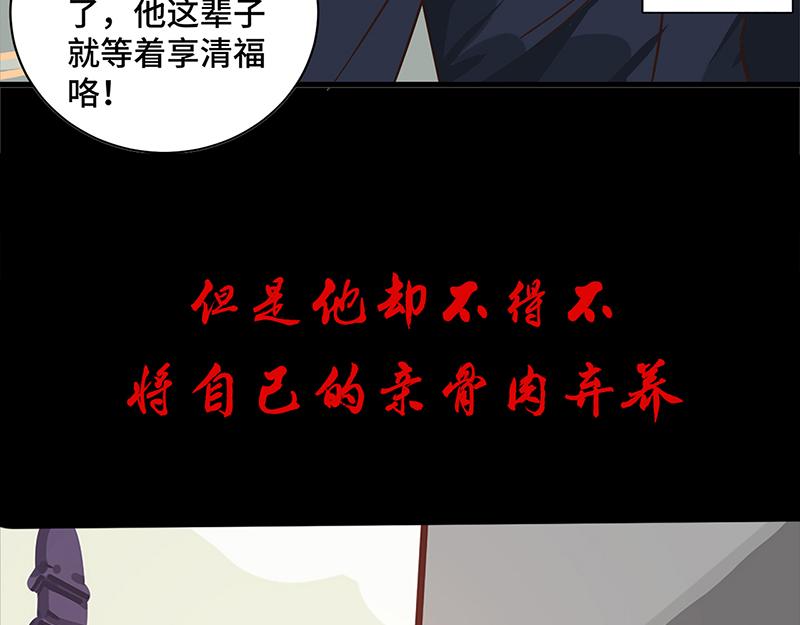 第0话 最难的选择-第1话