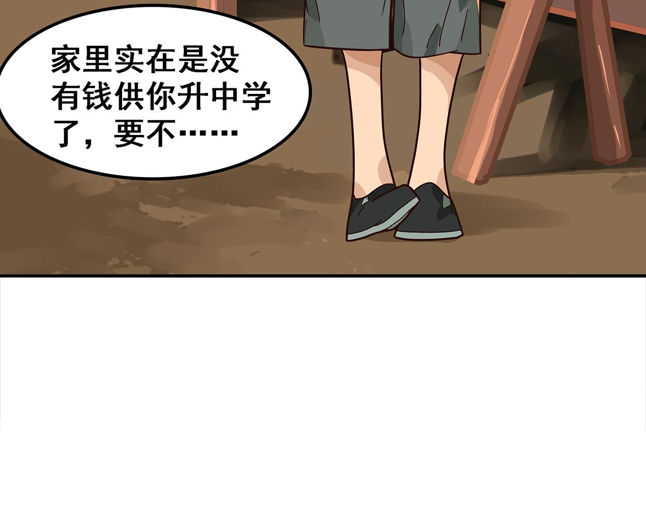 第十话 医人医国小少年成长之路(1/3)-第11话