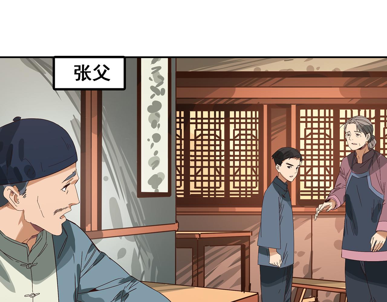 第十话 医人医国小少年成长之路(1/3)-第11话