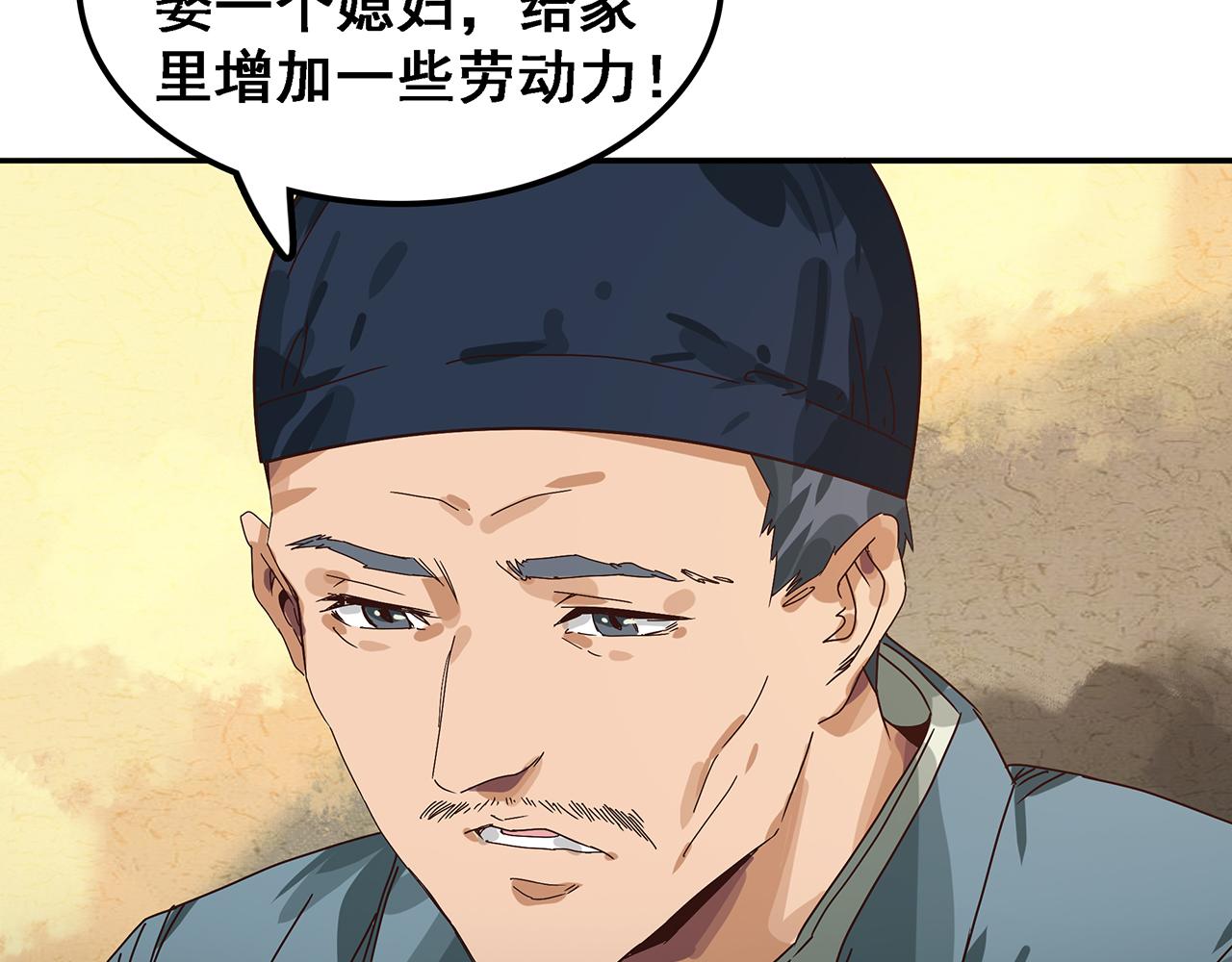 第十话 医人医国小少年成长之路(1/3)-第11话