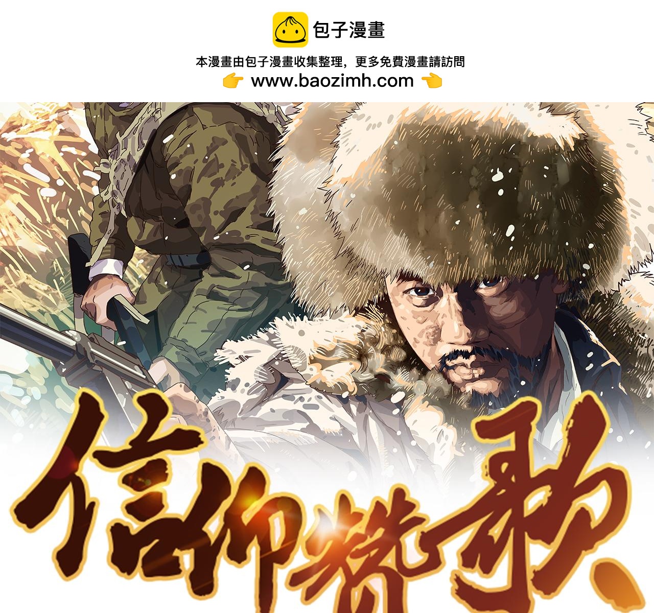 第十话 医人医国小少年成长之路(1/3)-第11话