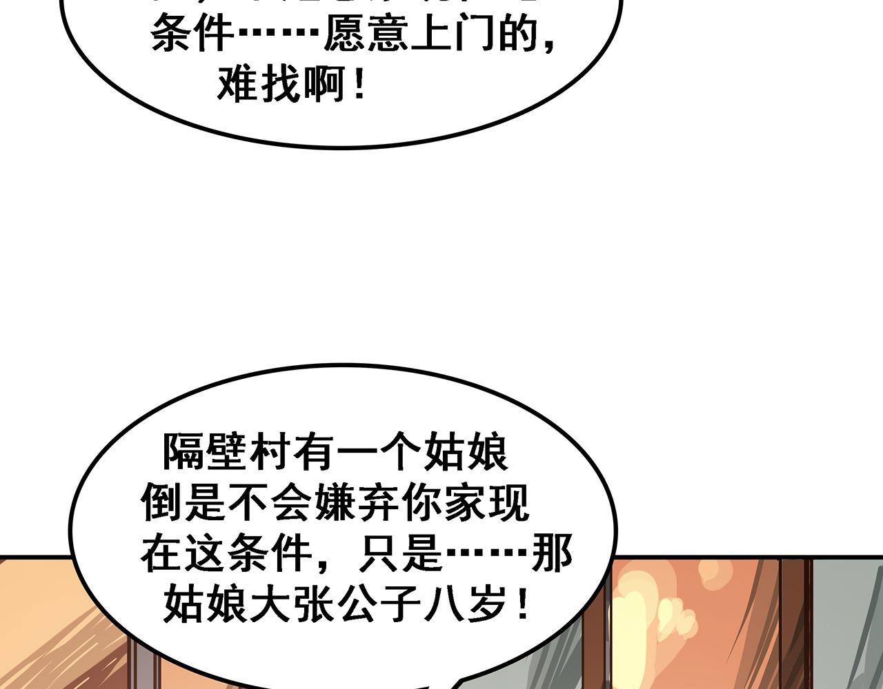 第十话 医人医国小少年成长之路(1/3)-第11话