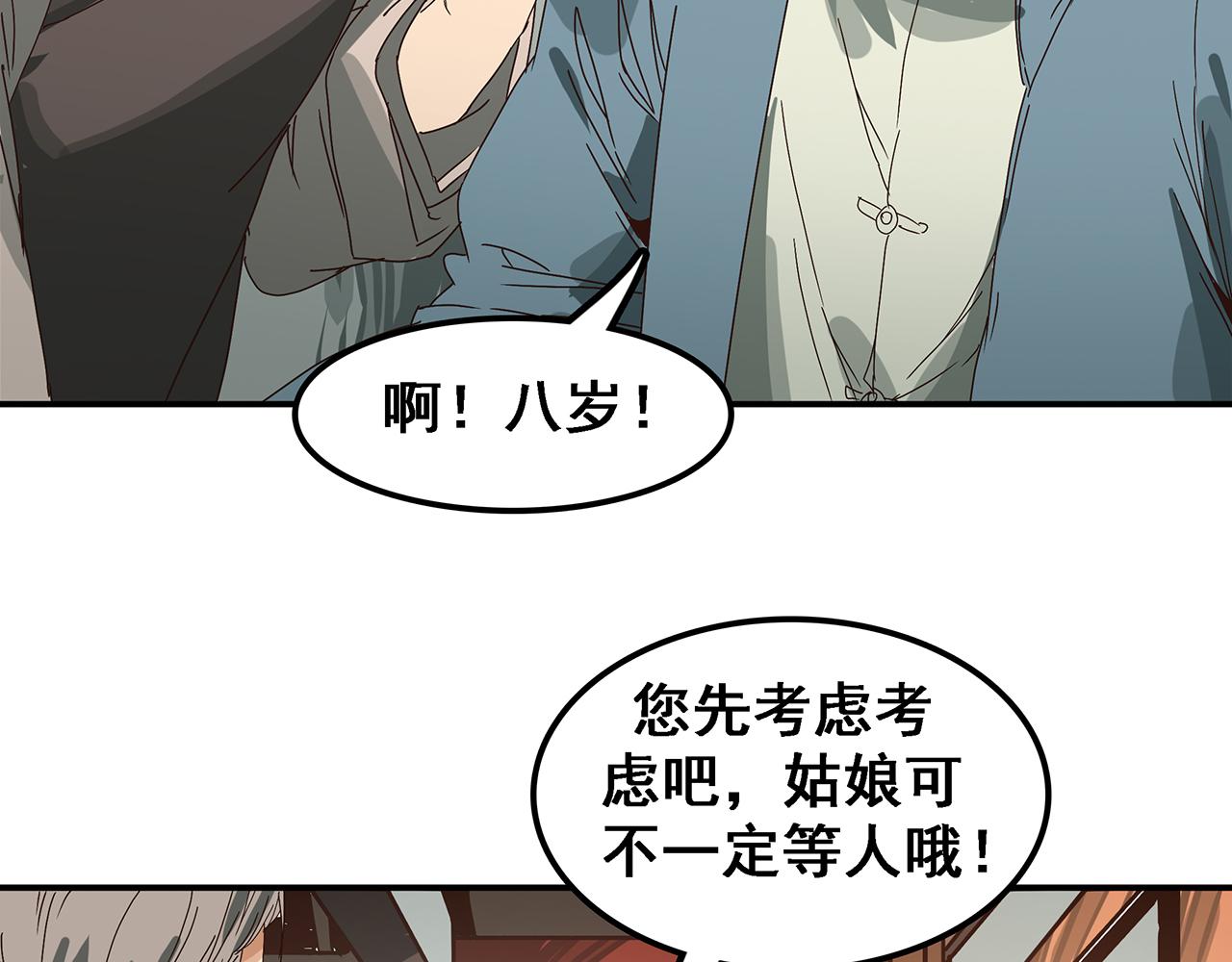 第十话 医人医国小少年成长之路(1/3)-第11话