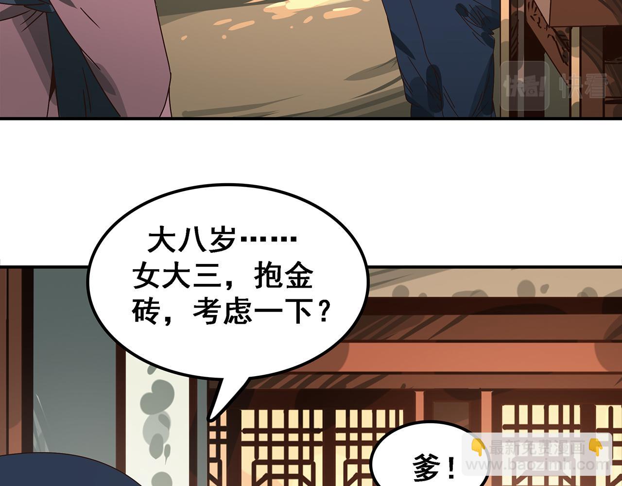 第十话 医人医国小少年成长之路(1/3)-第11话