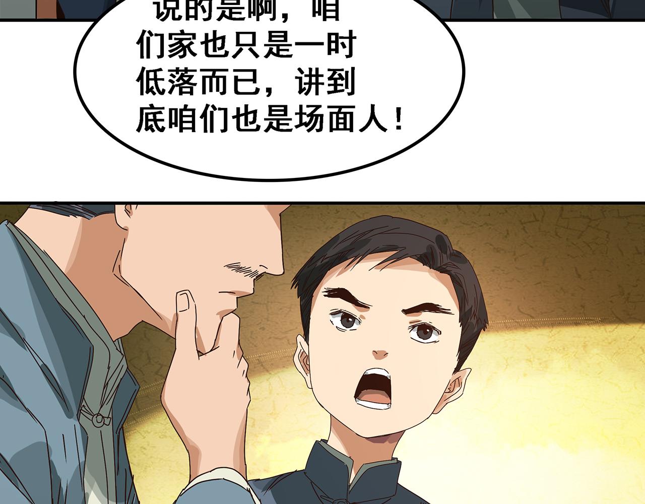 第十话 医人医国小少年成长之路(1/3)-第11话