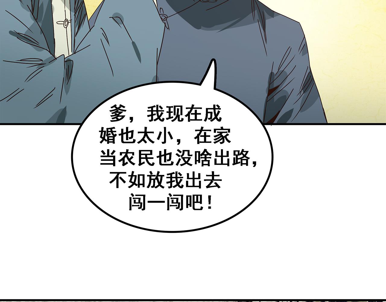 第十话 医人医国小少年成长之路(1/3)-第11话