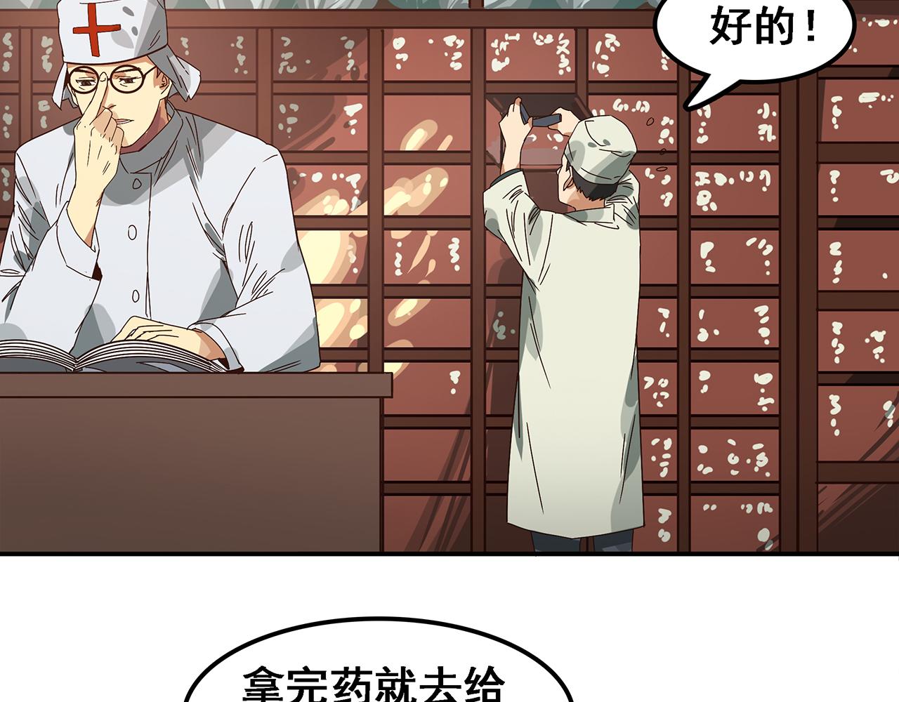 第十话 医人医国小少年成长之路(1/3)-第11话