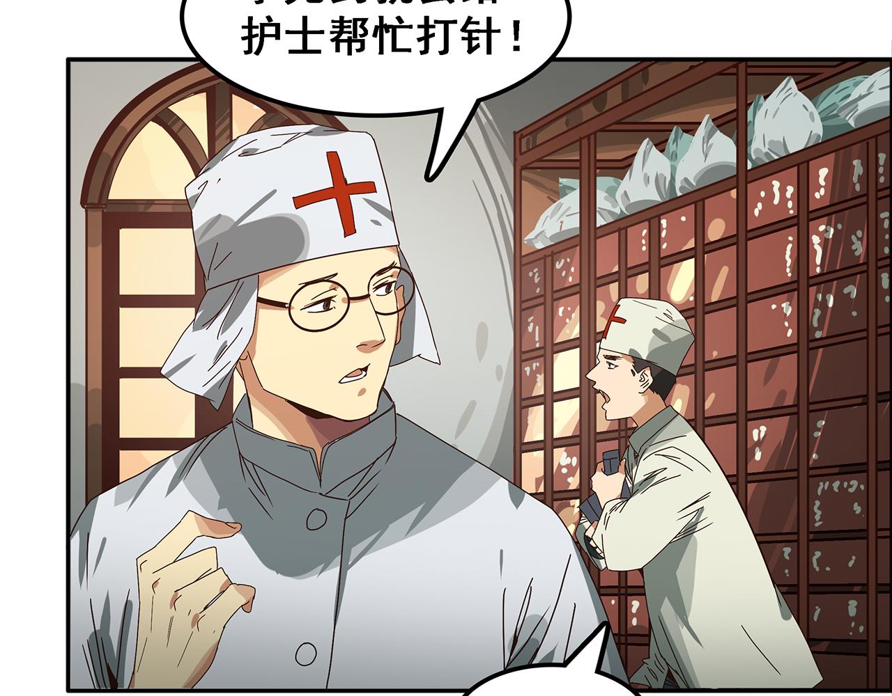 第十话 医人医国小少年成长之路(1/3)-第11话