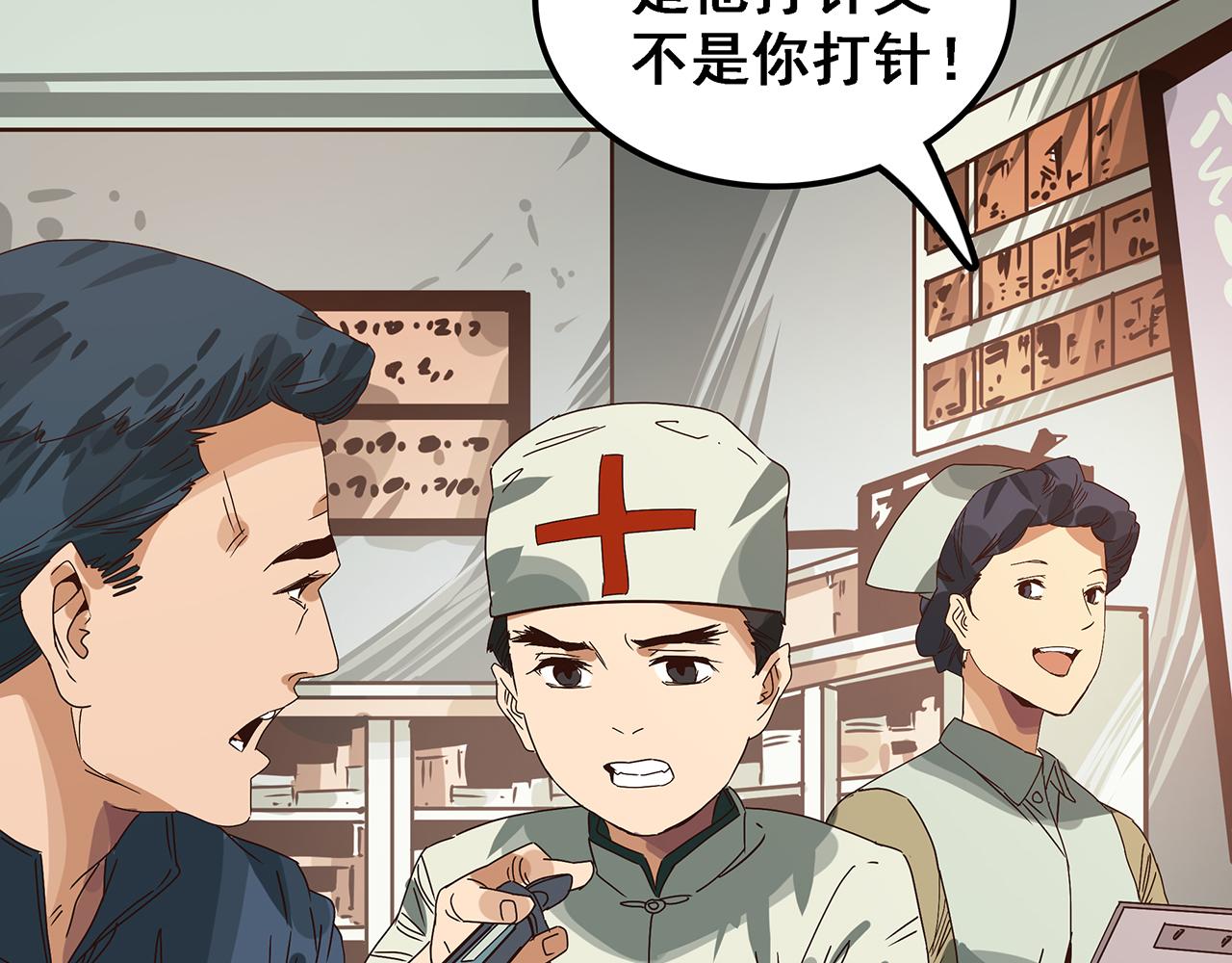 第十话 医人医国小少年成长之路(1/3)-第11话