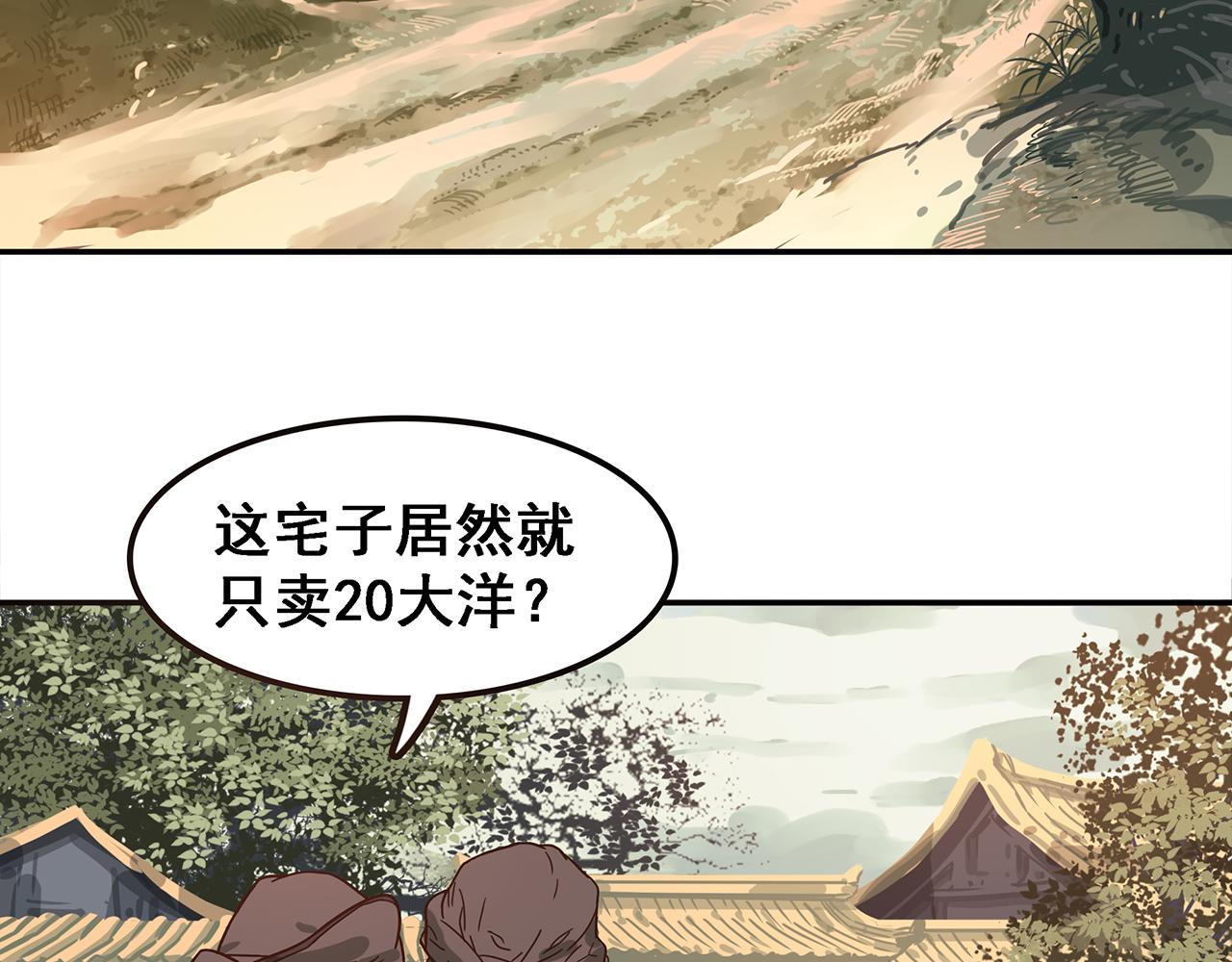 第十话 医人医国小少年成长之路(1/3)-第11话