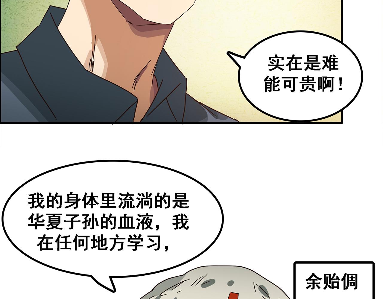 第十二话 潜伏者最危险的时刻！(1/3)-第13话