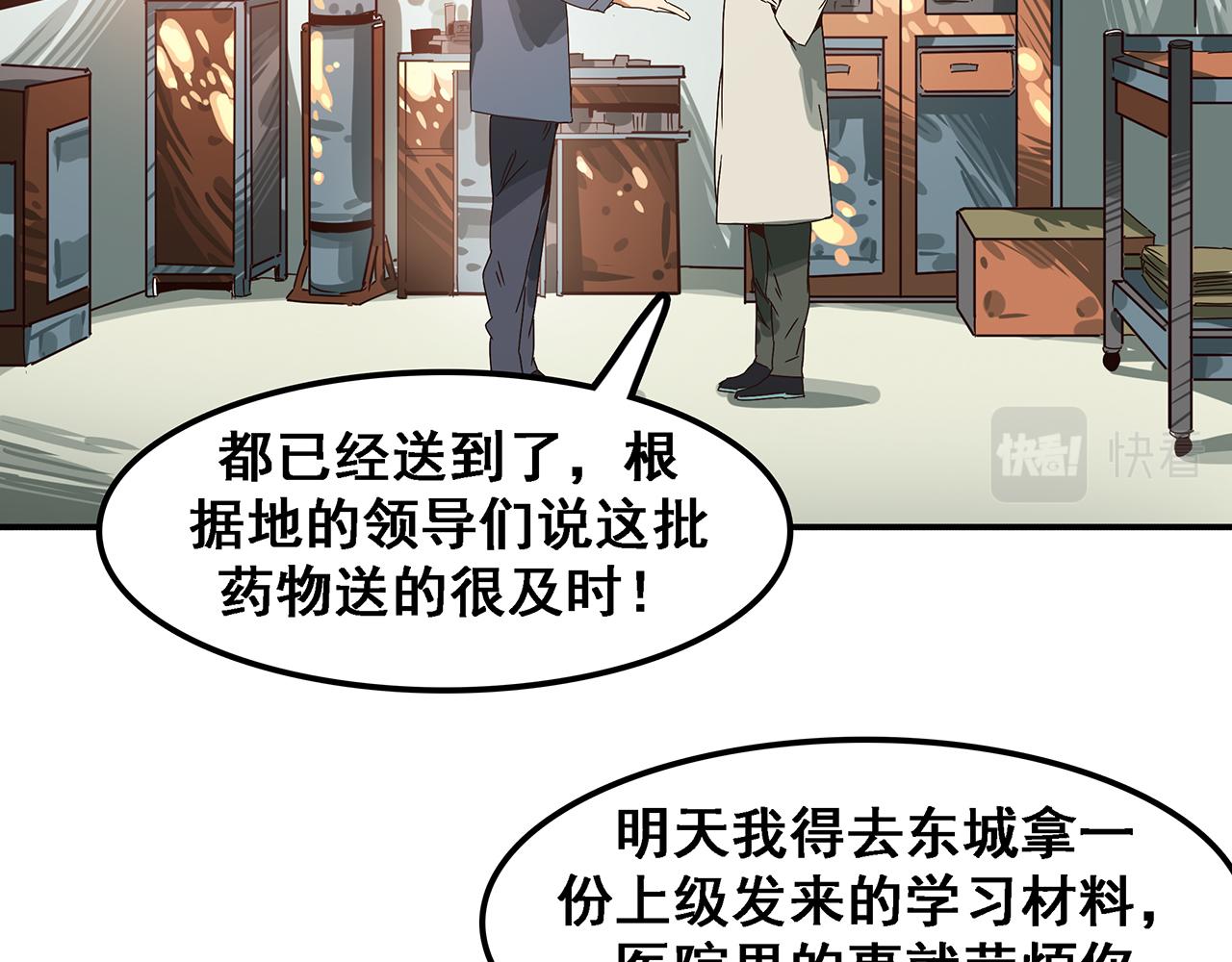 第十二话 潜伏者最危险的时刻！(1/3)-第13话