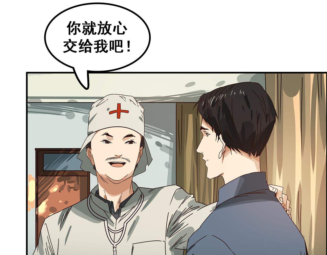 第十二话 潜伏者最危险的时刻！(1/3)-第13话