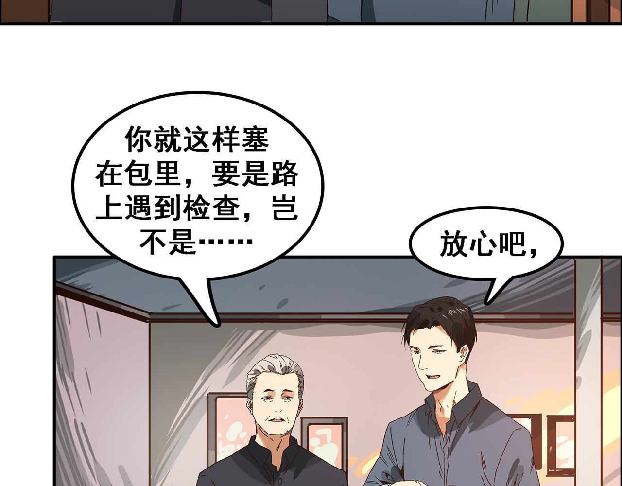 第十二话 潜伏者最危险的时刻！(1/3)-第13话