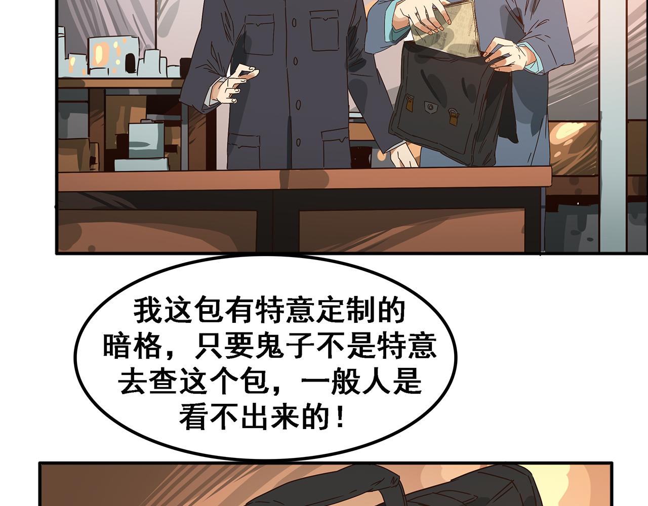 第十二话 潜伏者最危险的时刻！(1/3)-第13话