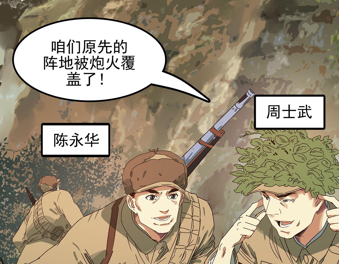 第十四话 钢铁与钢铁之躯的较量(1/4)-第15话