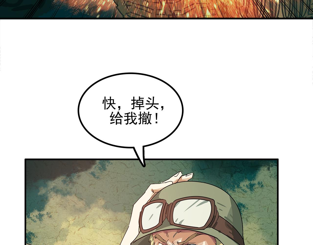 第十四话 钢铁与钢铁之躯的较量(1/4)-第15话