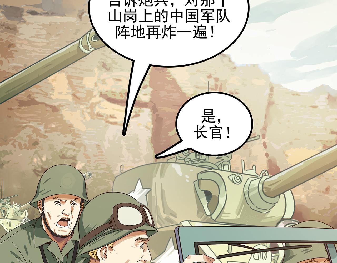 第十四话 钢铁与钢铁之躯的较量(1/4)-第15话