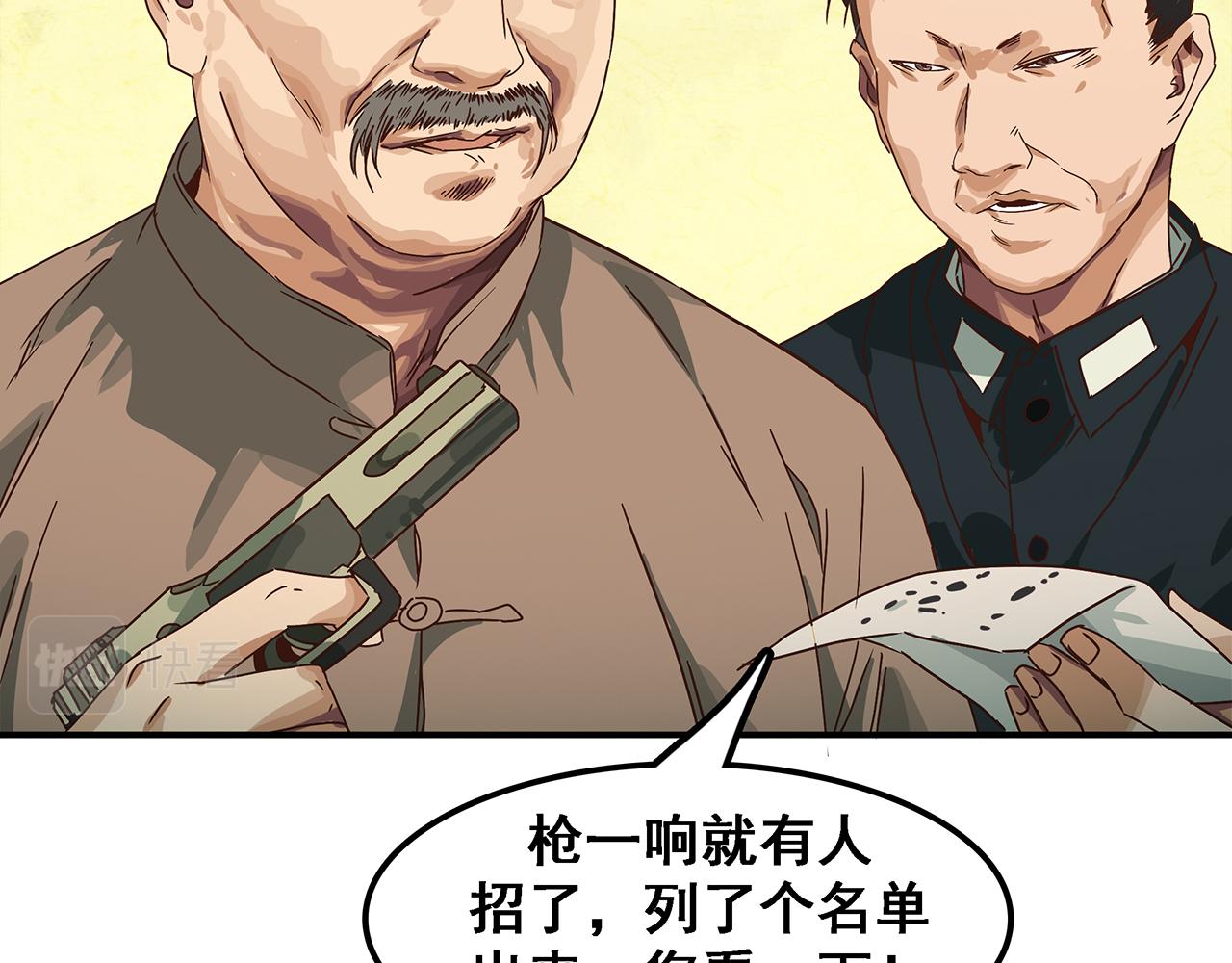 第十六话  绝不叛降！(1/3)-第17话