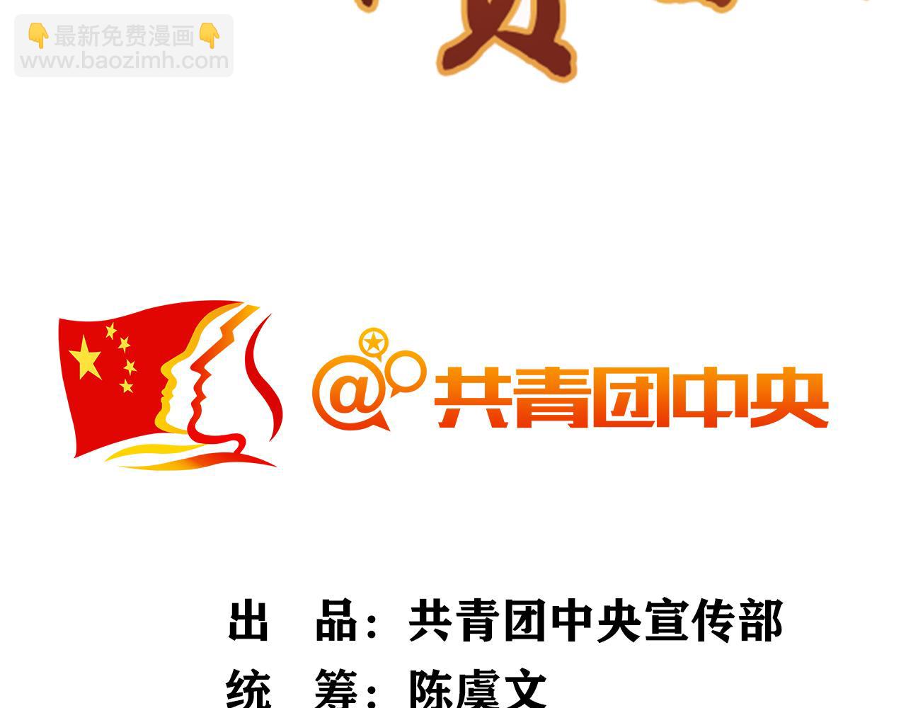 第十六话  绝不叛降！(1/3)-第17话