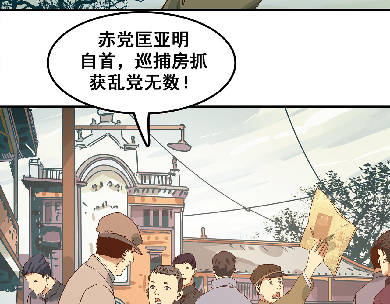 第十六话  绝不叛降！(1/3)-第17话