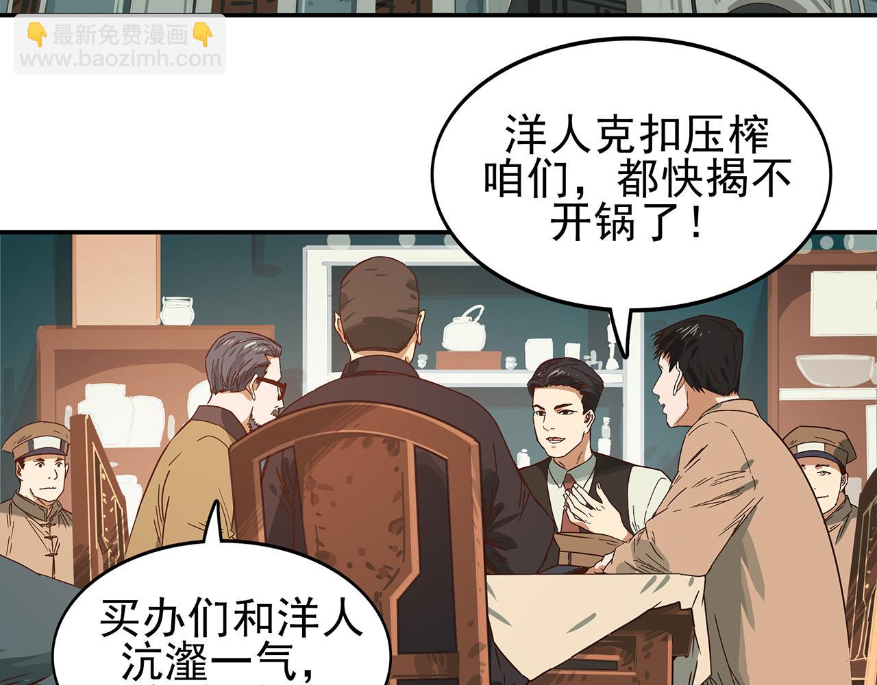 第十八话 我的信仰你买不了！(1/4)-第19话