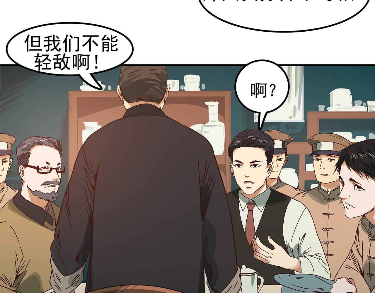 第十八话 我的信仰你买不了！(1/4)-第19话