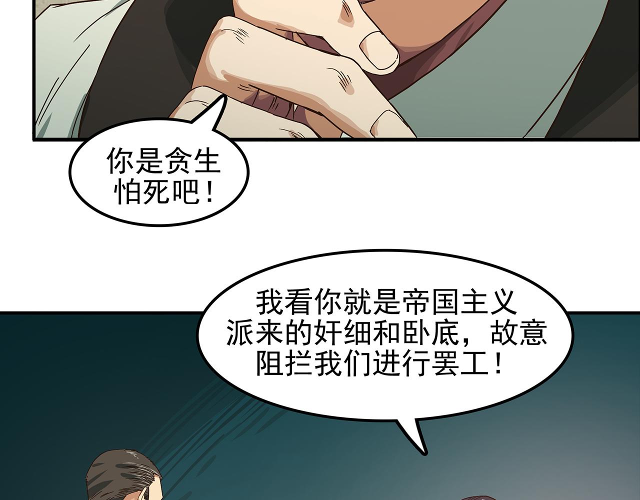 第十八话 我的信仰你买不了！(1/4)-第19话