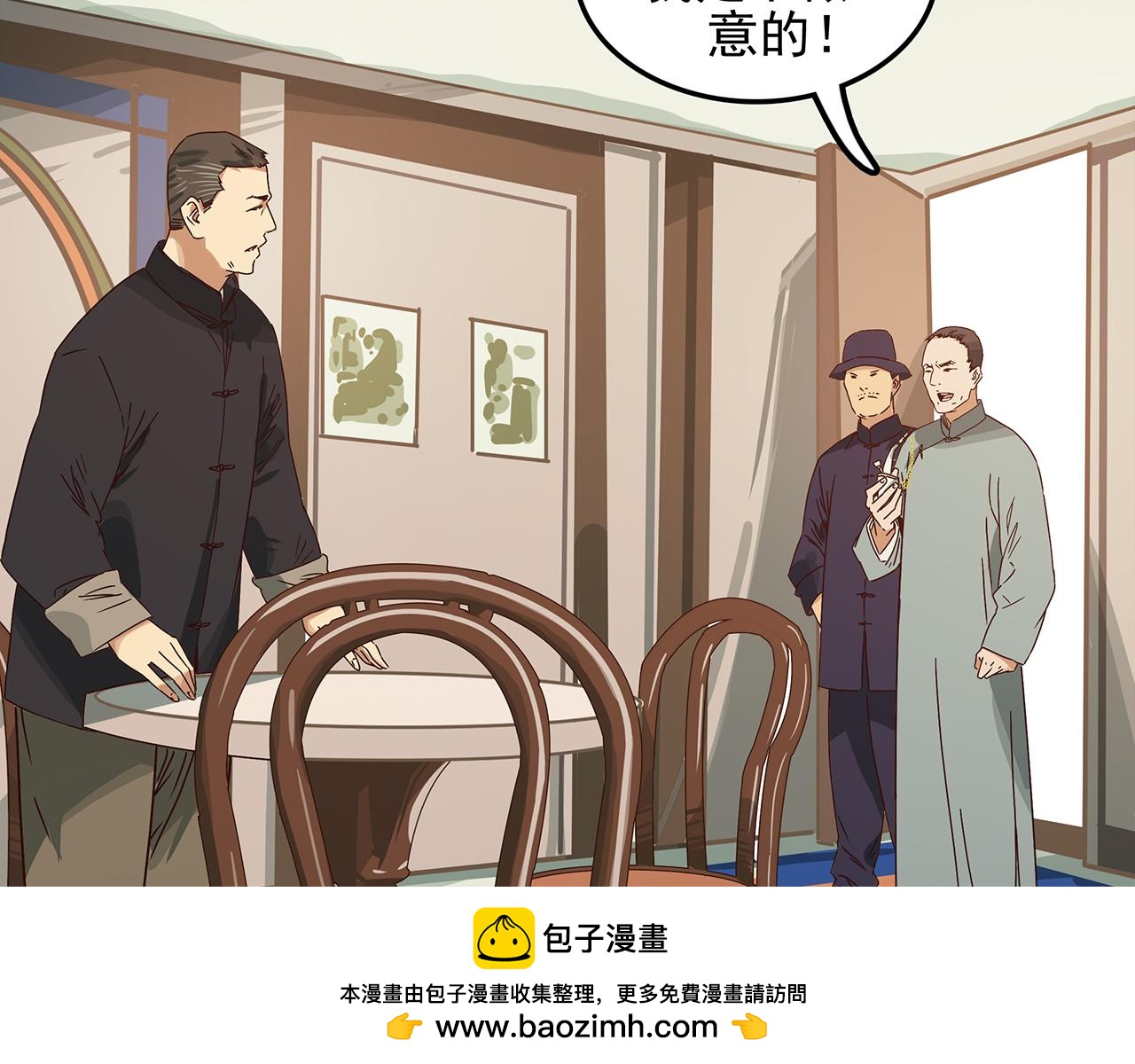 第十八话 我的信仰你买不了！(1/4)-第19话