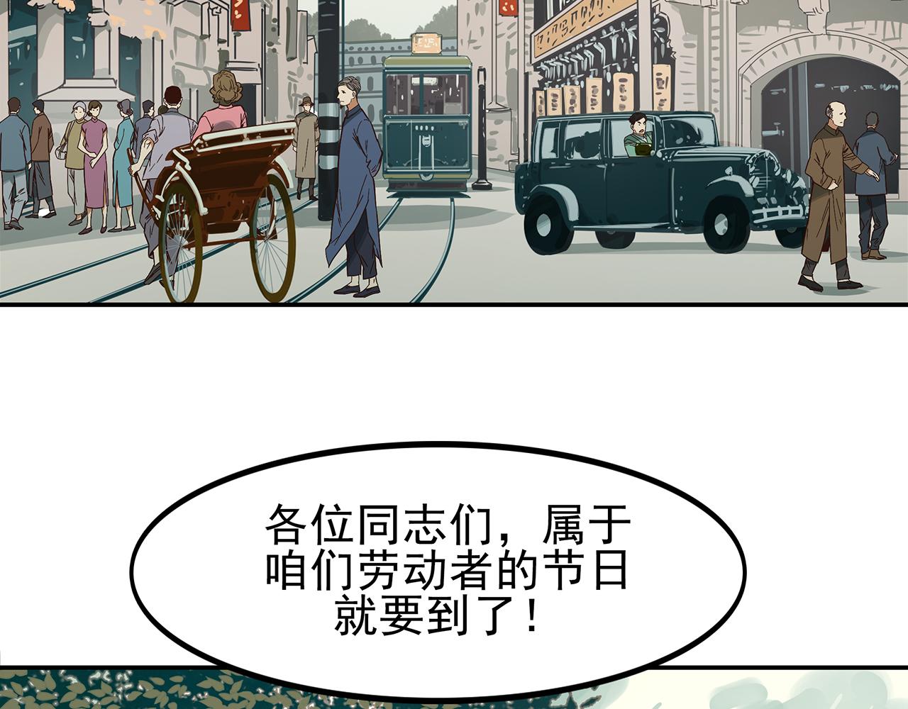 第十八话 我的信仰你买不了！(1/4)-第19话