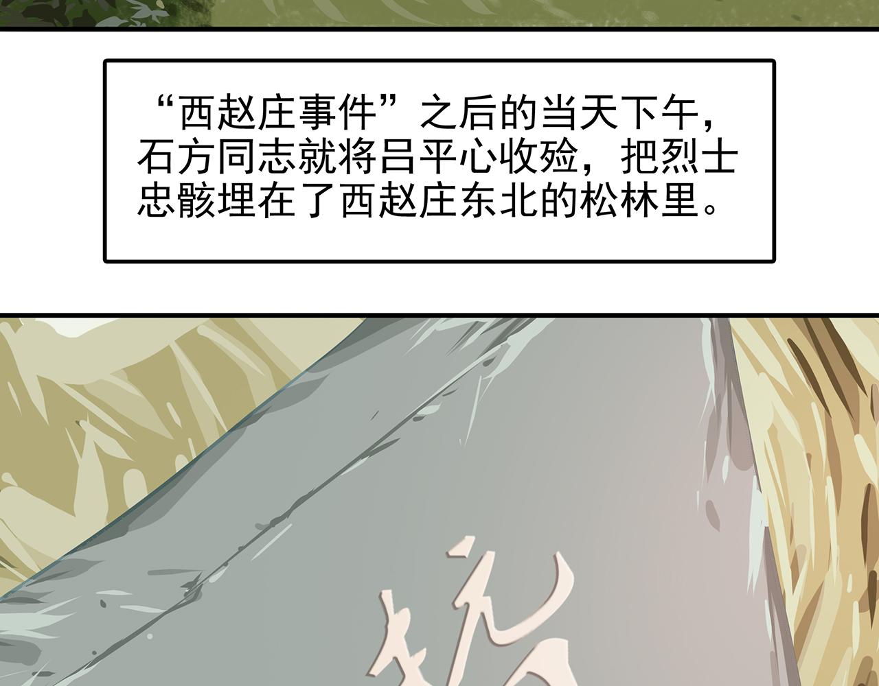 第二十二话 反击，&ldquo;鸿门宴&rdquo;上(1/4)-第23话