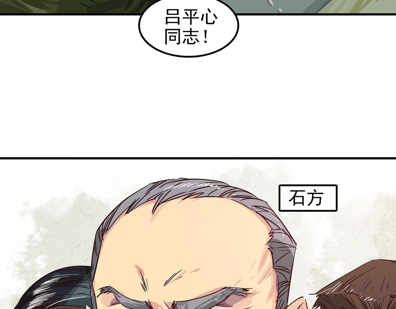 第二十二话 反击，&ldquo;鸿门宴&rdquo;上(1/4)-第23话