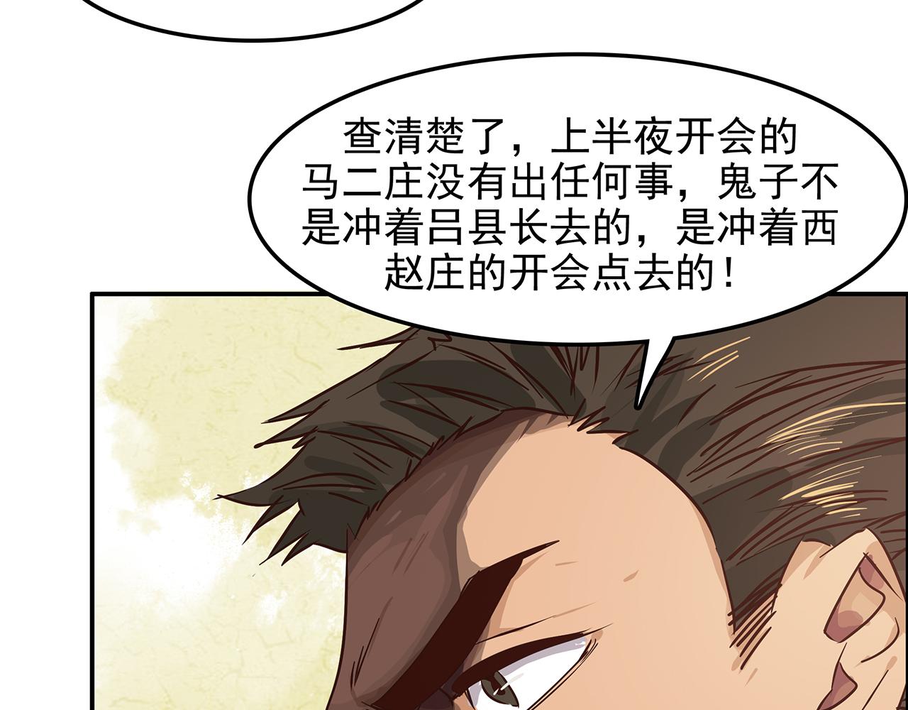 第二十二话 反击，&ldquo;鸿门宴&rdquo;上(1/4)-第23话