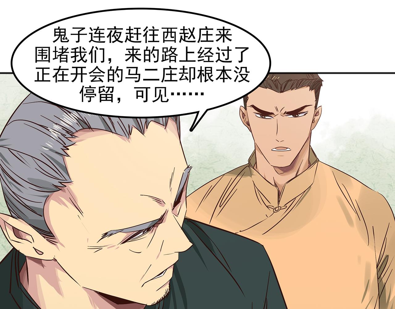 第二十二话 反击，&ldquo;鸿门宴&rdquo;上(1/4)-第23话