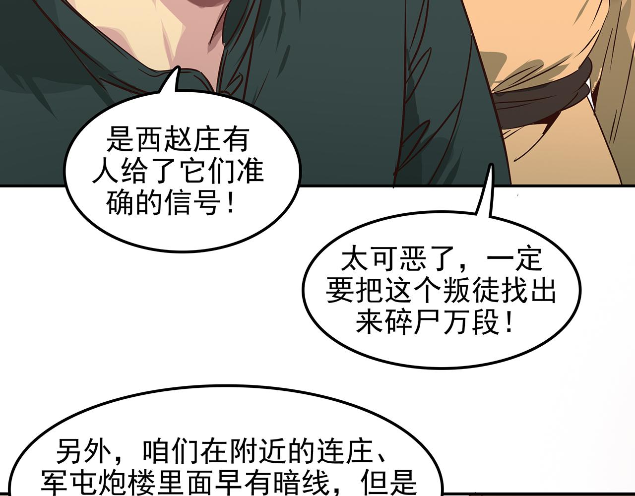 第二十二话 反击，&ldquo;鸿门宴&rdquo;上(1/4)-第23话