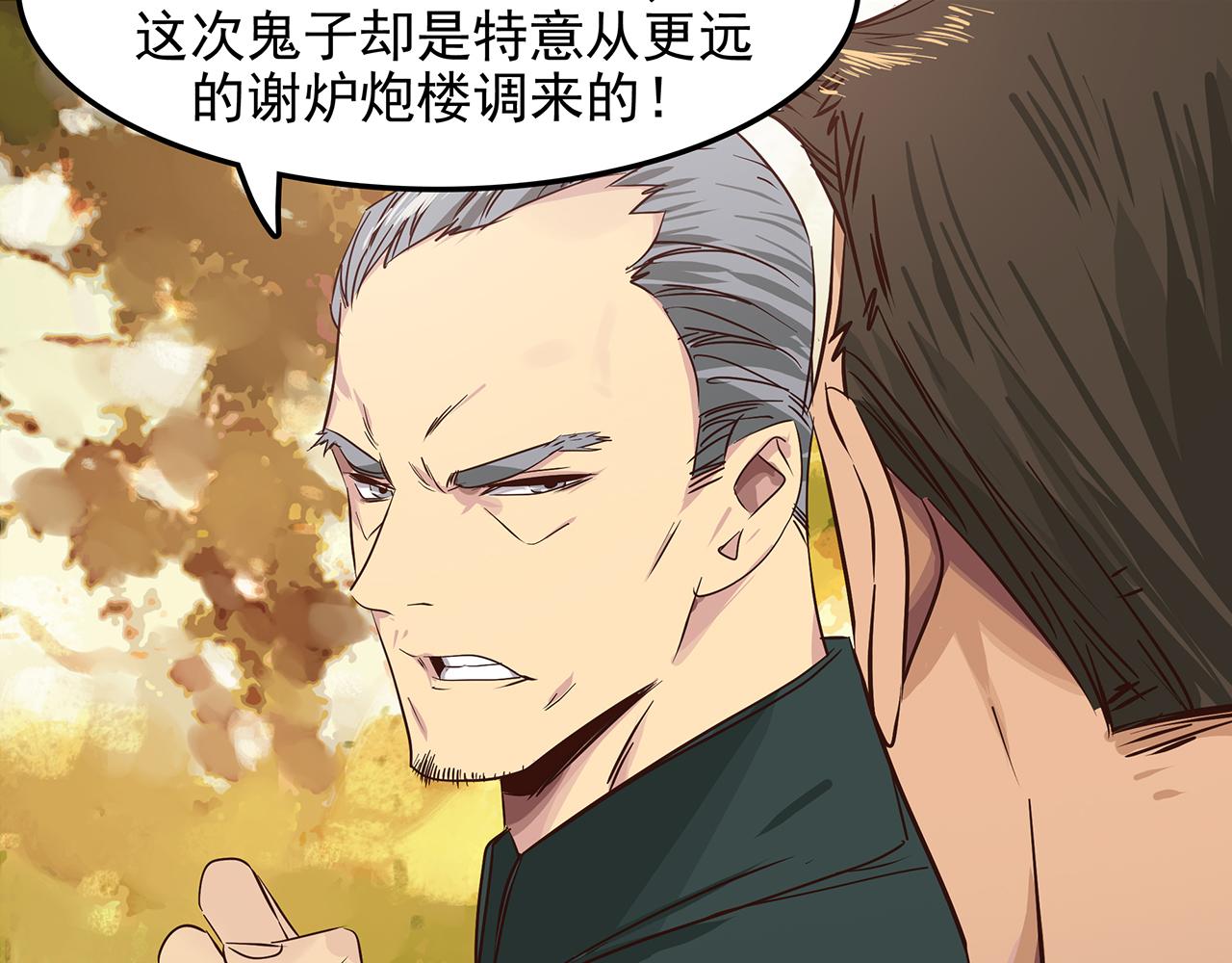 第二十二话 反击，&ldquo;鸿门宴&rdquo;上(1/4)-第23话