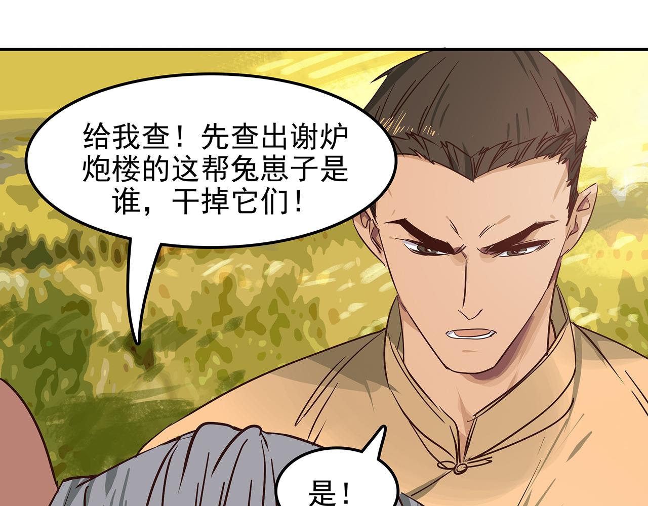 第二十二话 反击，&ldquo;鸿门宴&rdquo;上(1/4)-第23话