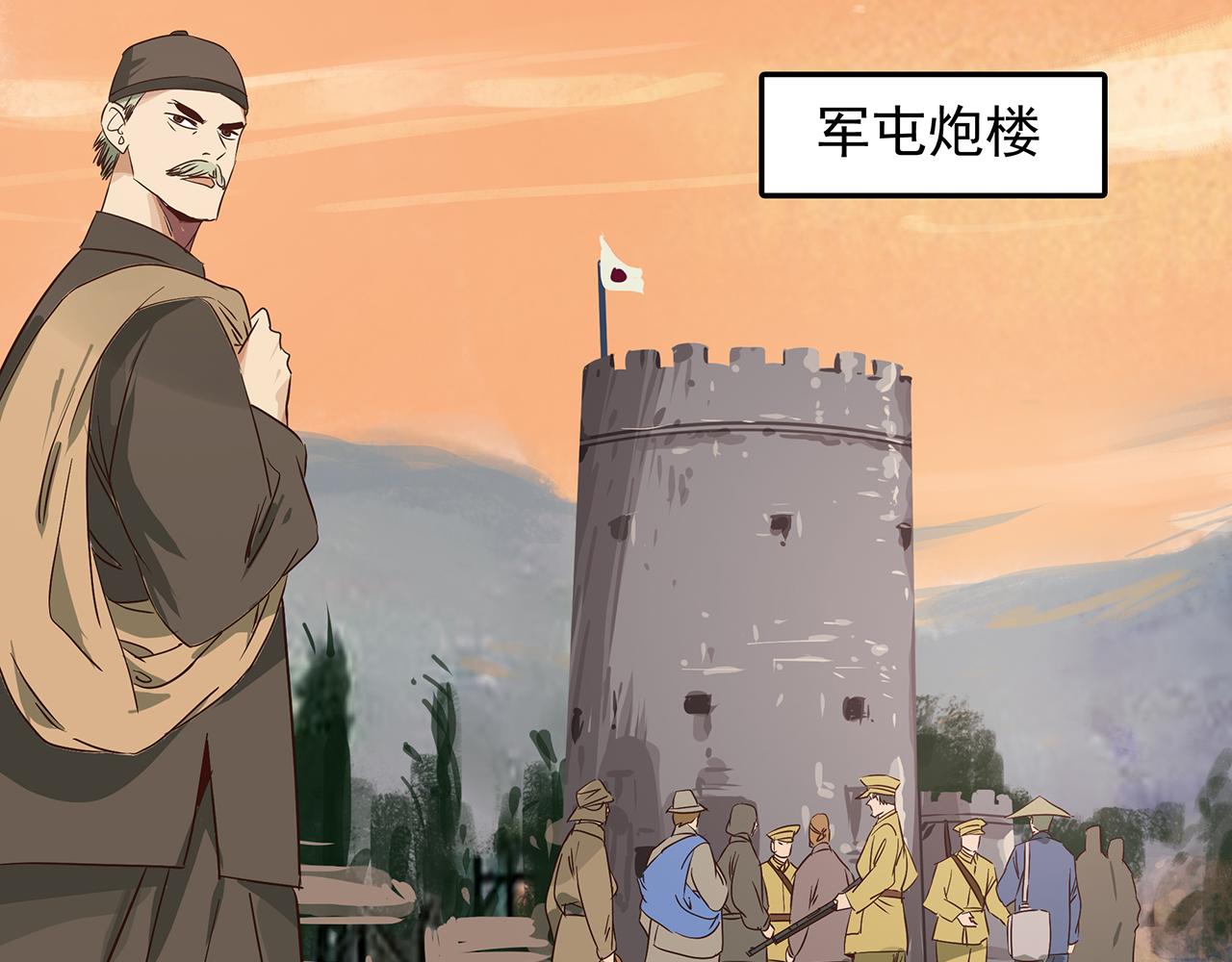 第二十二话 反击，&ldquo;鸿门宴&rdquo;上(1/4)-第23话