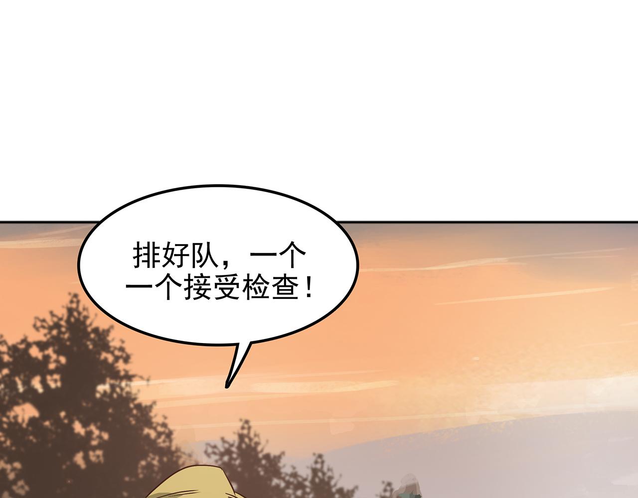 第二十二话 反击，&ldquo;鸿门宴&rdquo;上(1/4)-第23话