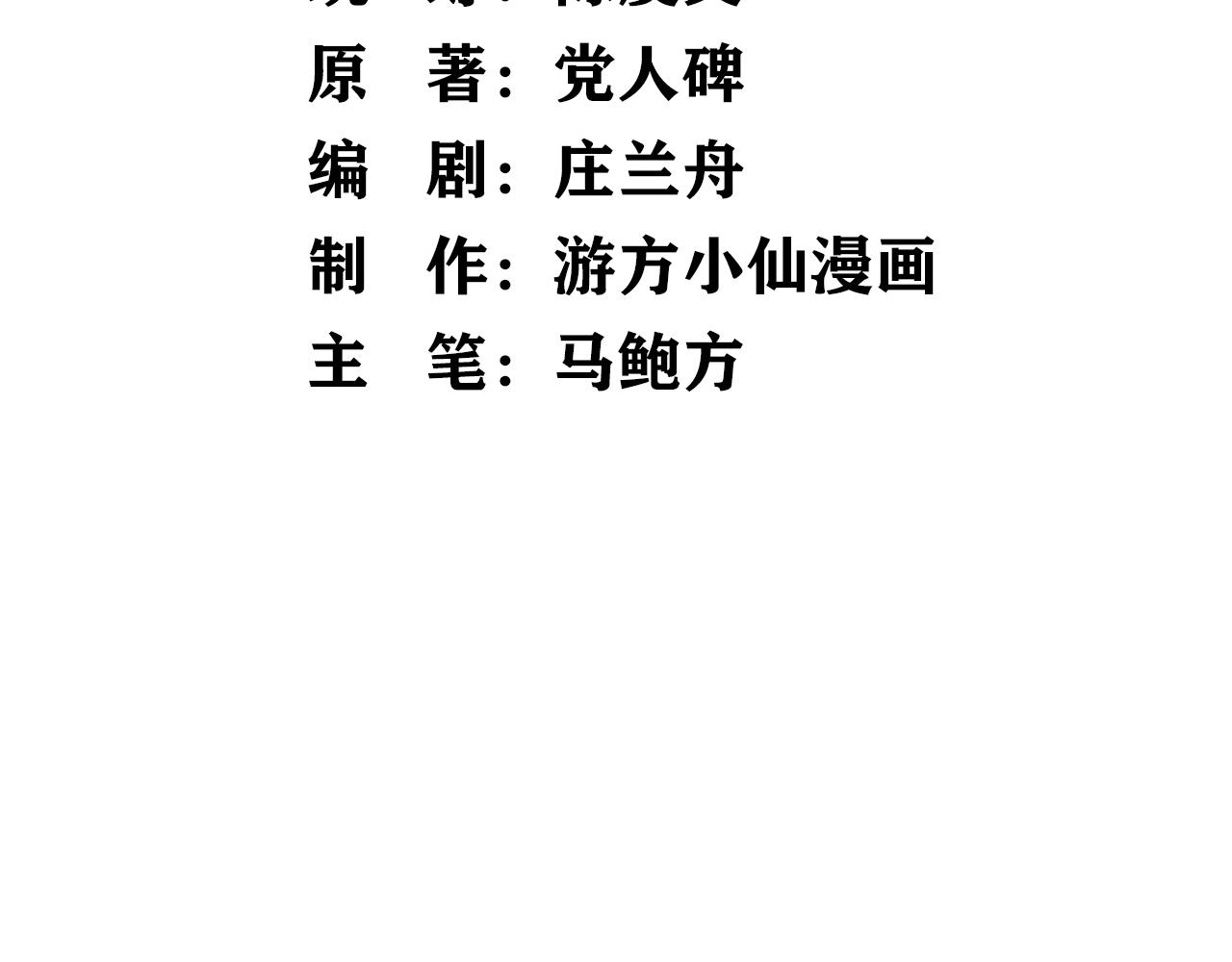 第二十二话 反击，&ldquo;鸿门宴&rdquo;上(1/4)-第23话