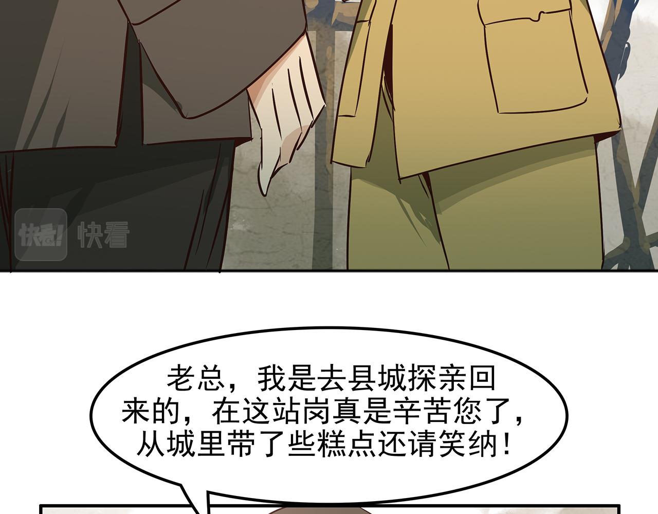 第二十二话 反击，&ldquo;鸿门宴&rdquo;上(1/4)-第23话