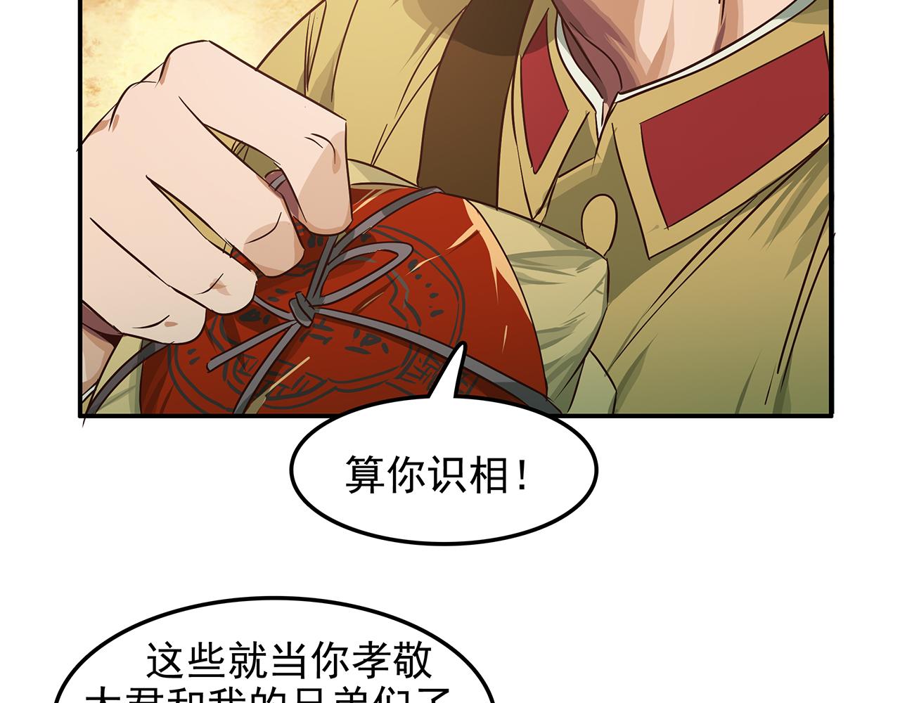 第二十二话 反击，&ldquo;鸿门宴&rdquo;上(1/4)-第23话