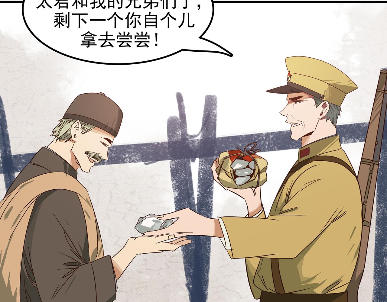 第二十二话 反击，&ldquo;鸿门宴&rdquo;上(1/4)-第23话