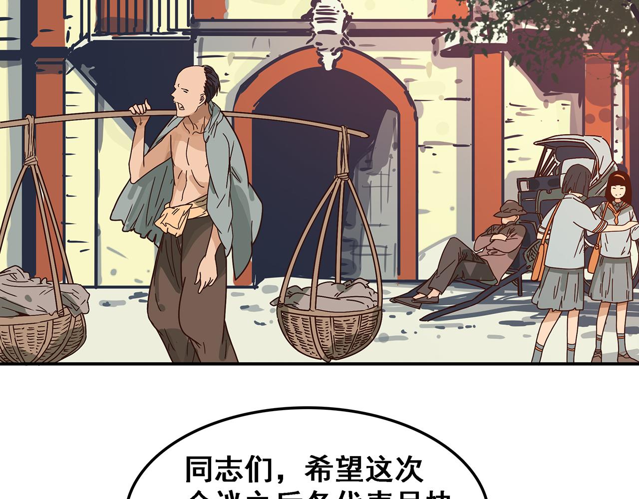 第二话 这就是贪官污吏(1/3)-第3话