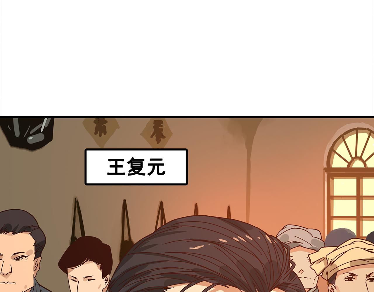 第二话 这就是贪官污吏(1/3)-第3话