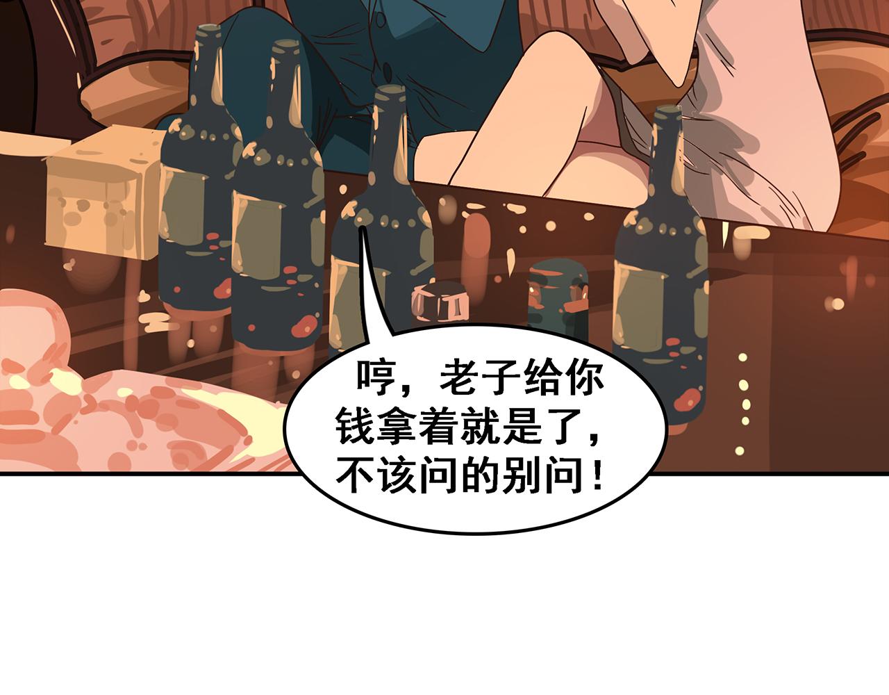 第二话 这就是贪官污吏(1/3)-第3话