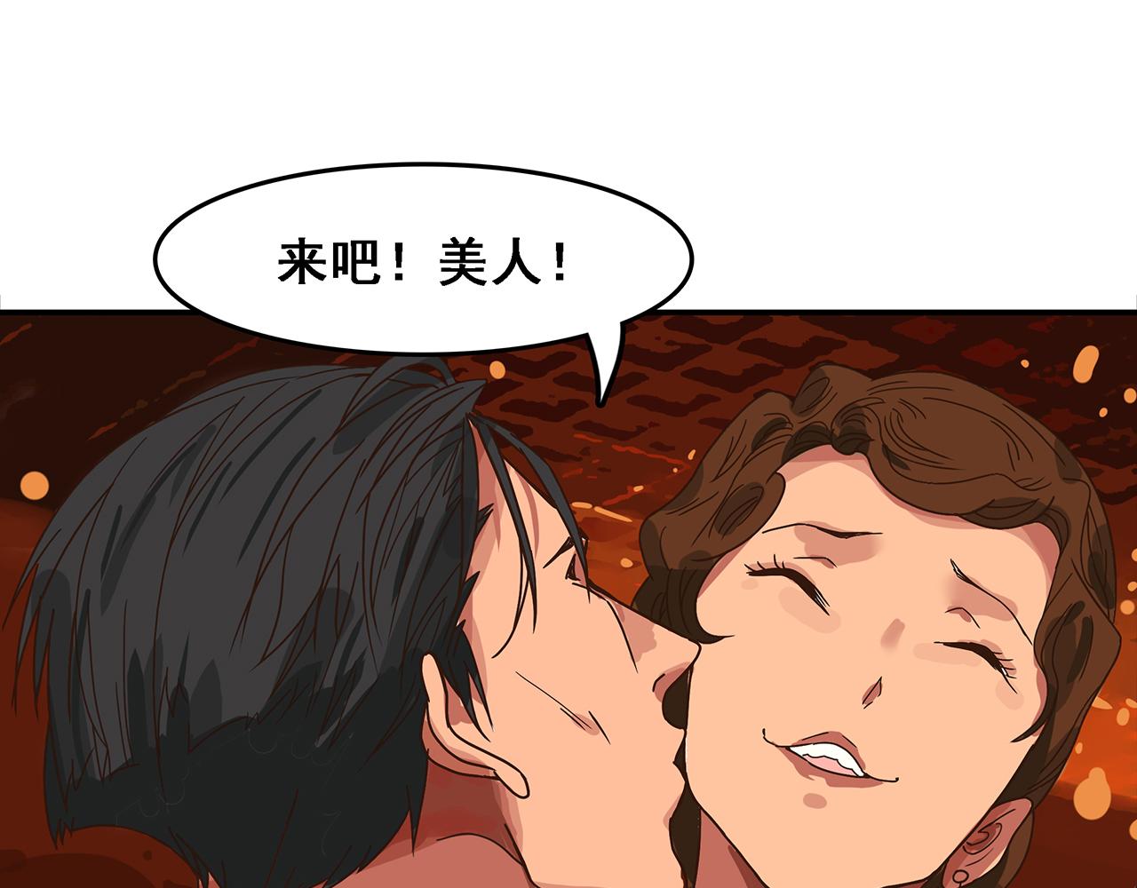 第二话 这就是贪官污吏(1/3)-第3话