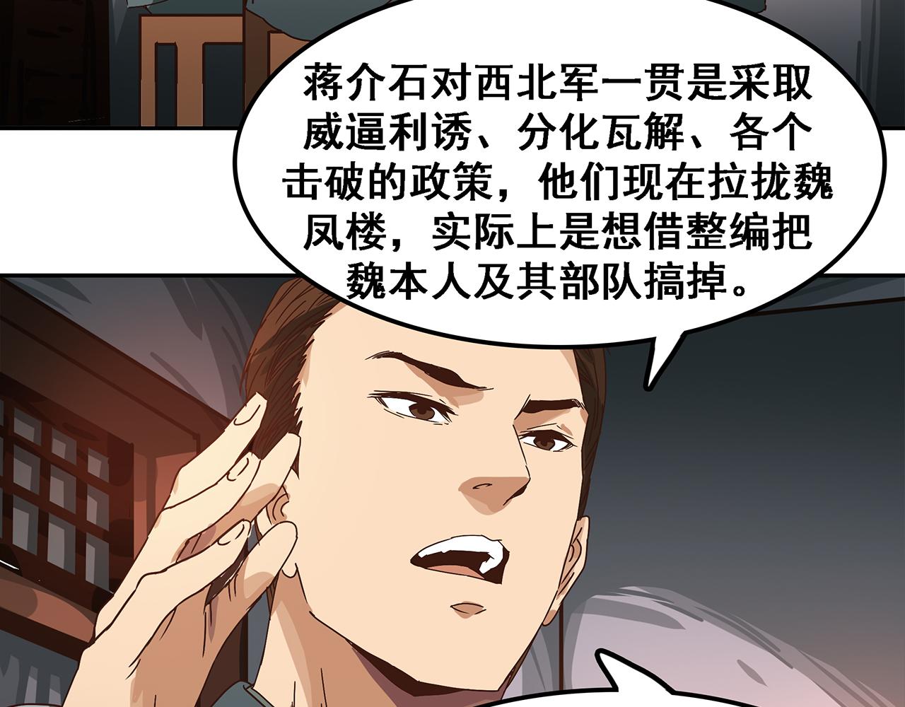 第八话 前路究竟在何方？(1/3)-第9话